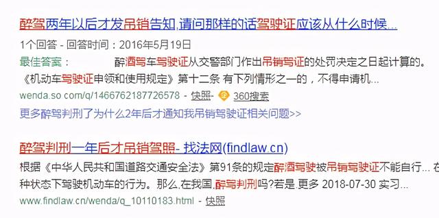 12123查被吊销是显示什么图，酒驾后12123上显示的是什么（你的驾照是否被吊销了）