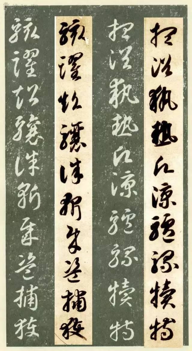 草书千字文繁简对照，精彩的草书千字文帖、拓对照版本