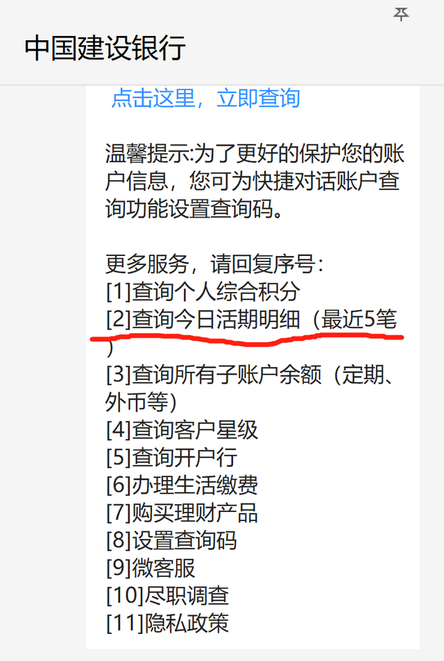 财付通扣我银行卡的钱怎么追回，财付通扣钱怎么要回来（钱无缘无故被财付通扣了）