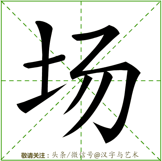 万的笔画顺序，汉字万的笔画顺序（3000个常用汉字笔画顺序动态演示12）