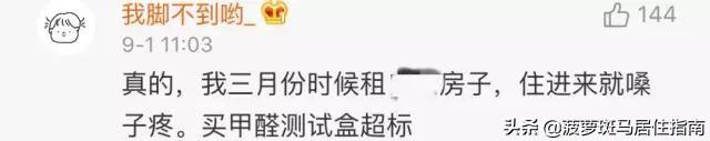 木地板甲醛没那么吓人，地板甲醛去除方法（甲醛最少的地板，反而更便宜）
