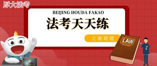 民族自治地方的自治机关是，我国民族自治地方的自治机关是（法考天天练157）