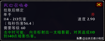 魔兽世界怀旧服团队副本奥妮克希娅巢穴门任务介绍及掉落装备分享