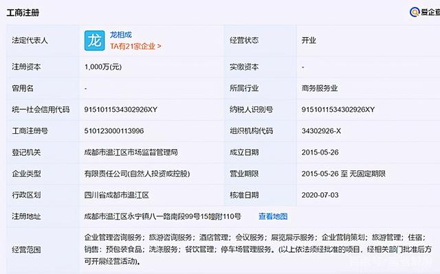 成都置信地产集团官网，成都置信地产集团官网招聘（成都置信集团养老地产上演金蝉脱壳计）