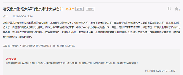 宁波财经学院是几本，宁波财经学院可以考研吗（网友建议将江苏两所财经院校合并）