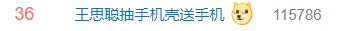 皇杂是什么意思，皇杂是什么意思lol（王思聪抽奖又现骚操作）