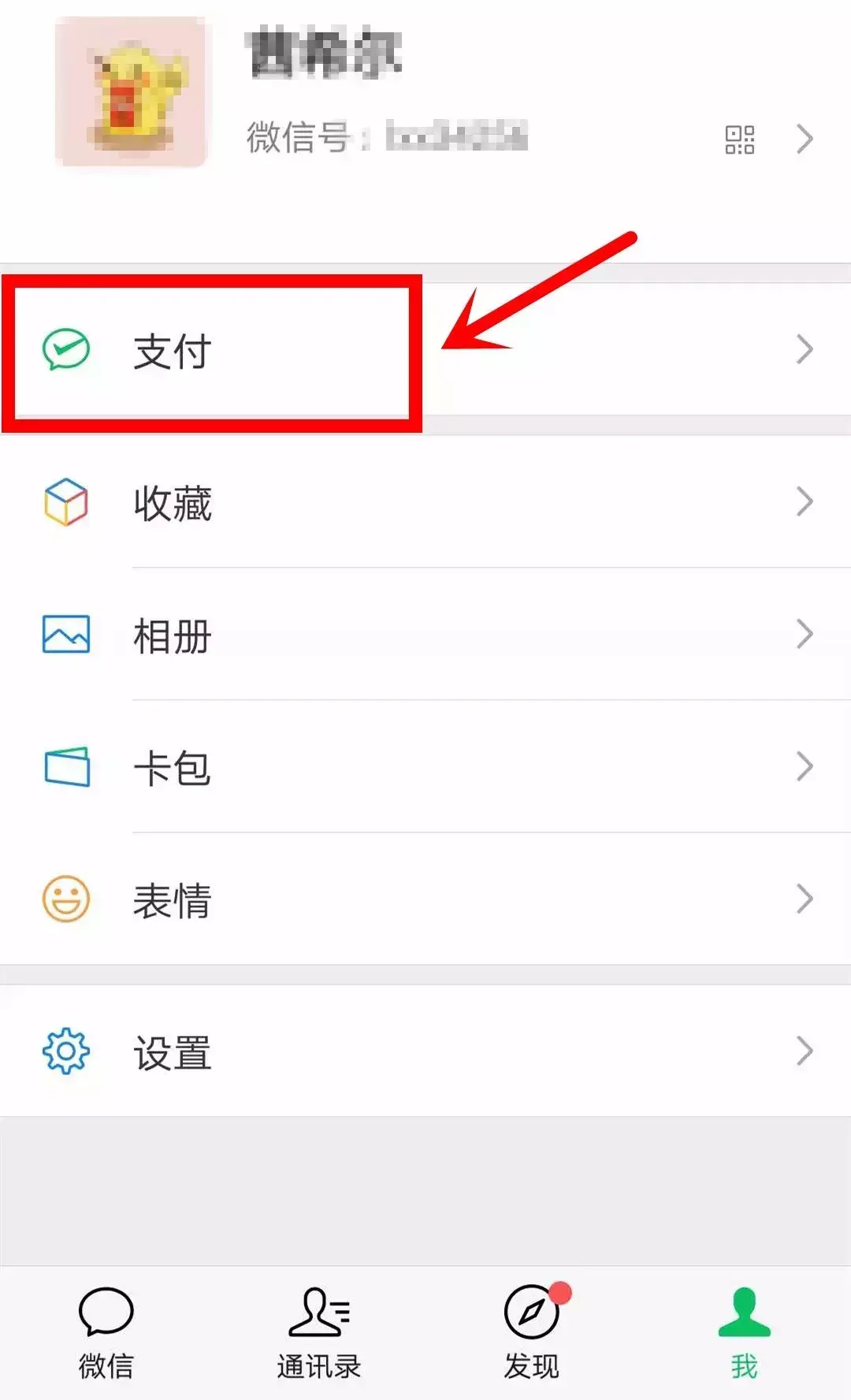 微信转账怎么退回（微信转账能撤销回来）