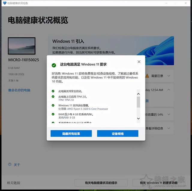 win10更新，win10更新升级不了系统怎么办（Windows10升级至Windows11图文教程）