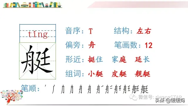 含的部首是什么，含的部首是什么除部首外几画音序结构组词（部编版五年级下册语文生字及组词汇总）