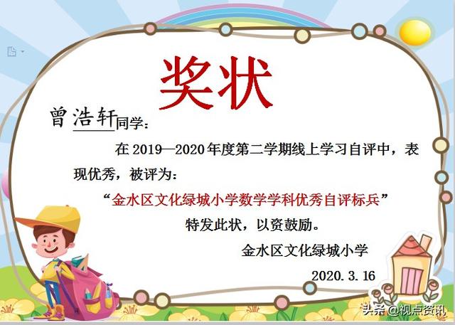 美篇的特点，美篇的优点缺点（雅美文绿博采众长-文化绿城小学线上教学指导手册）