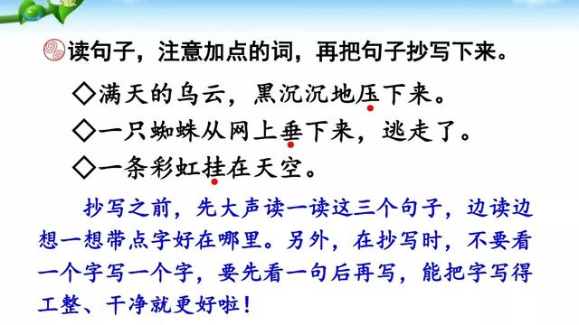 雷雨课文原文，雷雨课文原文（雷雨（二语下第16课《雷雨》课堂实录+笔记+知识梳理+课后练习+答案）
