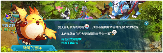 《神武3》电脑版：夏日考验活动哪个奖励多，答题战斗猜拳一锅端