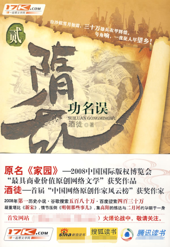 10本顶尖的历史穿越小说，穿越小说排行！（看过之后多年仍难以忘怀）