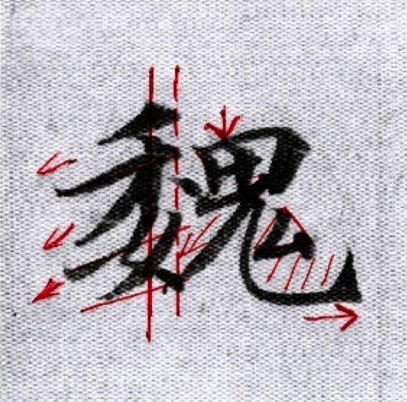 初学者怎样练毛笔字 教你写出好看的书法，初学者怎样练毛笔字（初练毛笔字，究竟如何开始写）
