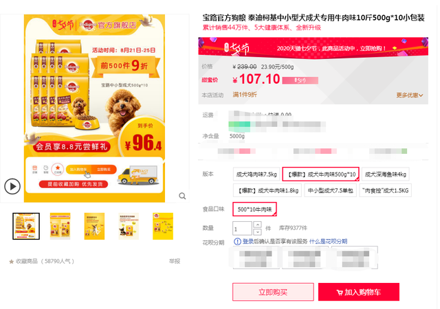 宝路狗粮怎么样，宝路狗粮怎么样 知乎（宝路狗粮怎么样？到底好不好）