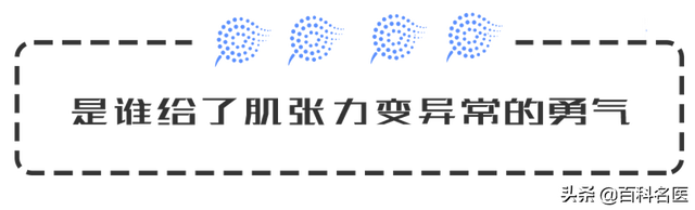 肌张力高几个月会消失，发育迟缓国家免费做康复吗（肌张力高/低叫板孩子身体发育）