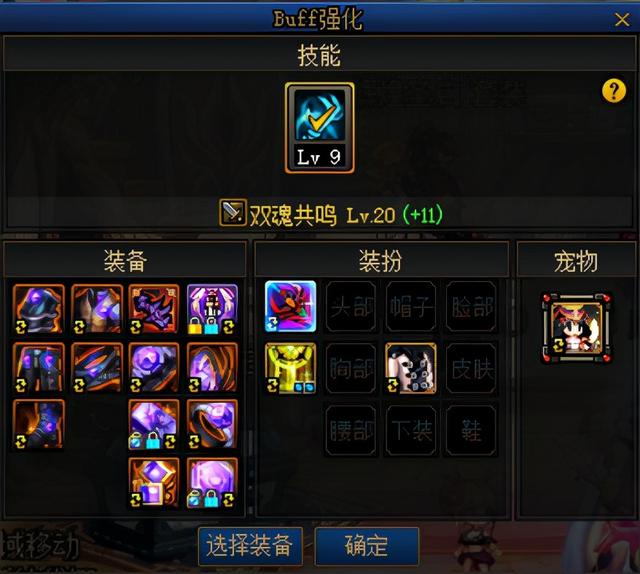 dnf代号希望装备有什么用，dnf代号希望有啥用（同名望为什么伤害不如别人）