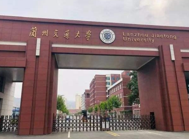 兰州交通大学全国排名，兰州交通大学怎么样（2021年“交通大学”排名）
