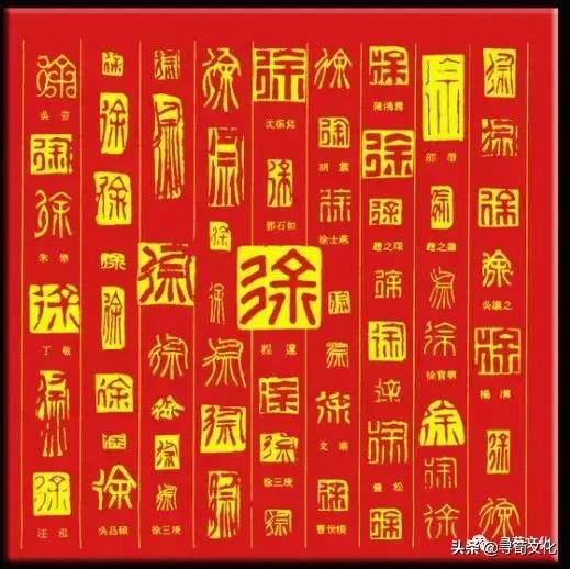 祥字五笔怎么打，祥什么意思解释（徐-汉字的艺术与中华姓氏文化荀卿庠整理）