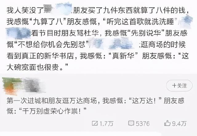 火之高兴是什么梗（谐音梗这玩意，我见一个笑一个）