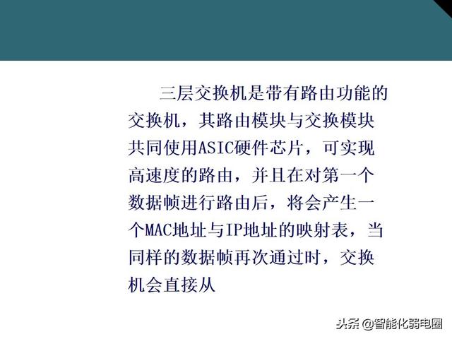 交换机有什么用，交换机的作用是什么（一文全面了解交换机基础知识）
