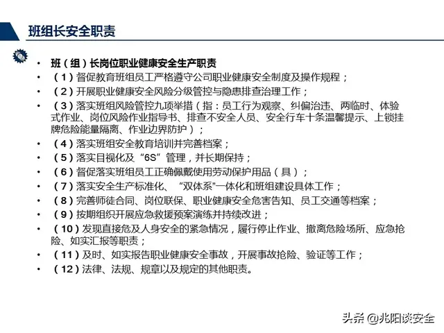 尽职履责和履职尽责有什么区别，尽责履职与尽职履责（管理人员尽职履责培训，PPT）