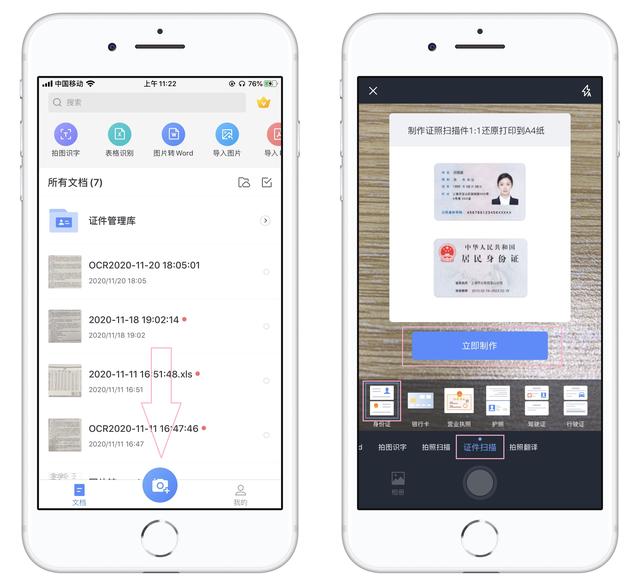 苹果手机怎么扫描证件照，iPhone如何扫描文件和证件照（教你一招把自己的身份证扫描到手机上）