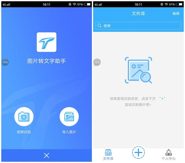 图片转换成文字，图片转换成文字的方法（手机就能一键把图片转换成文字）