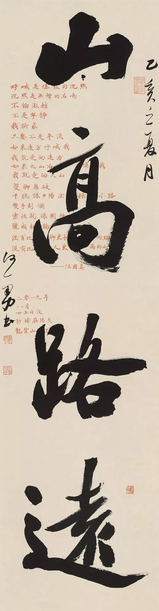 红旗飘飘歌词，红旗飘飘歌词完整版图片（“新歌墨韵颂中华”展作品）