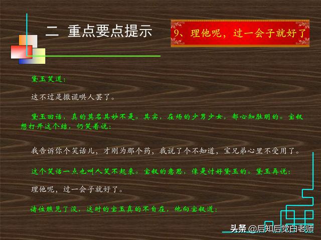 红楼梦28回概括，红楼梦第28回概括（《红楼梦》分回导读—第二十八回）