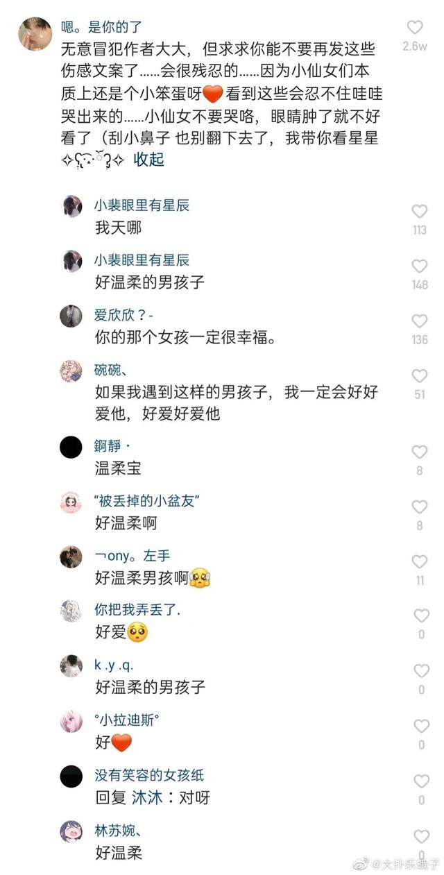 看了你会流眼泪吗，你的眼怎么会看见我流泪（男生看了会沉默图片）