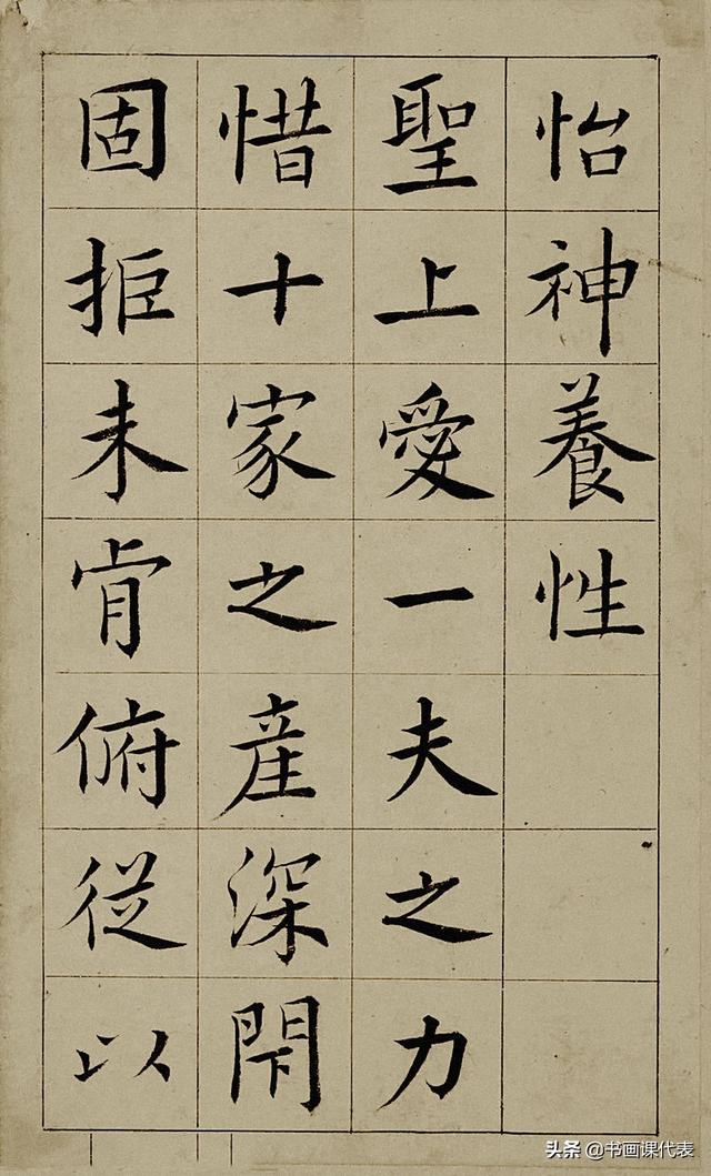 王澍作品集，王澍作品图片（精选30幅欧体楷书欣赏）