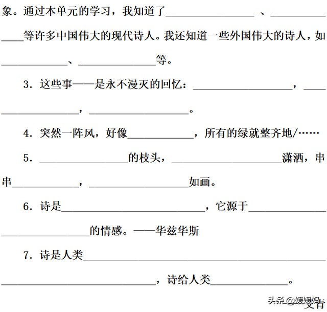 锐利的什么什么的雪花，锐利的什么填词语（部编版四年级语文下册第三单元达标测试卷）
