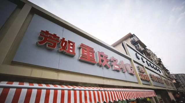 川菜馆名字，正宗川菜160种（收好这6家就够了）