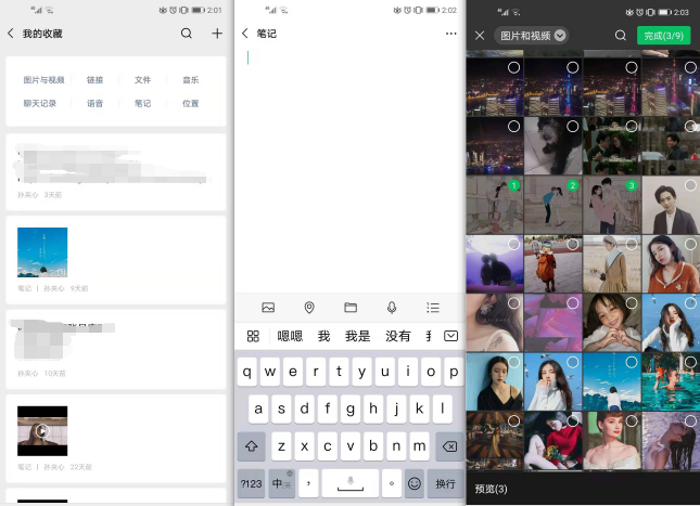 苹果手机长截图(iphone13滚动截屏)