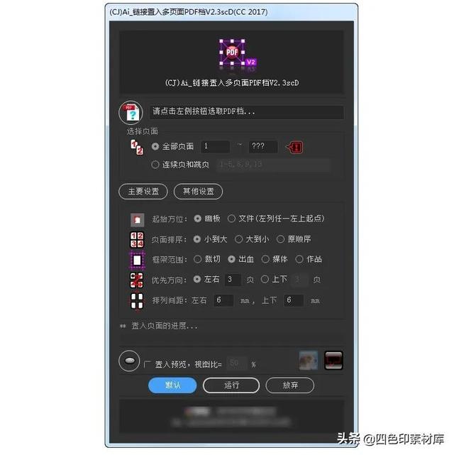 AI里怎样给直角倒圆角，ai直线倒圆角（<Illustrator>黑科技插件合集）