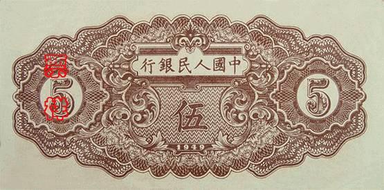 人民币图案介绍大全，人民币符号图案大全（中国完整人民币大全）