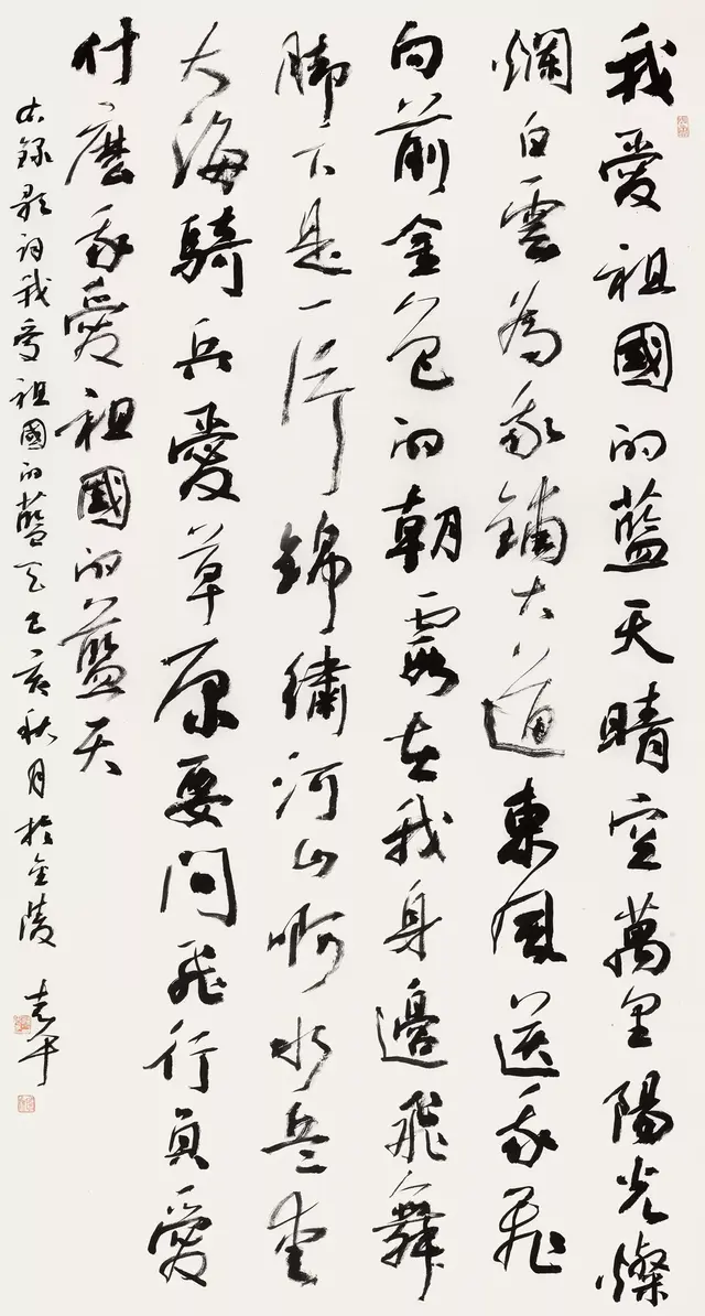 红旗飘飘歌词，红旗飘飘歌词完整版图片（“新歌墨韵颂中华”展作品）