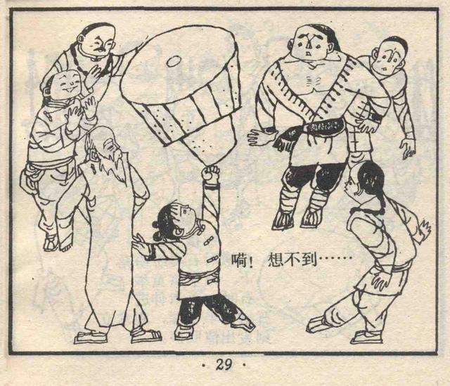 儿童简笔画之练习武术的小孩，少儿武术图片简画（故事连环画：《少年武术家》）