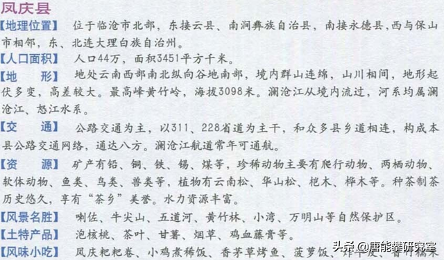 大临高速公路最新信息，临沧临翔、双江、凤庆、云县39乡镇人口、土地、工业…最新统计