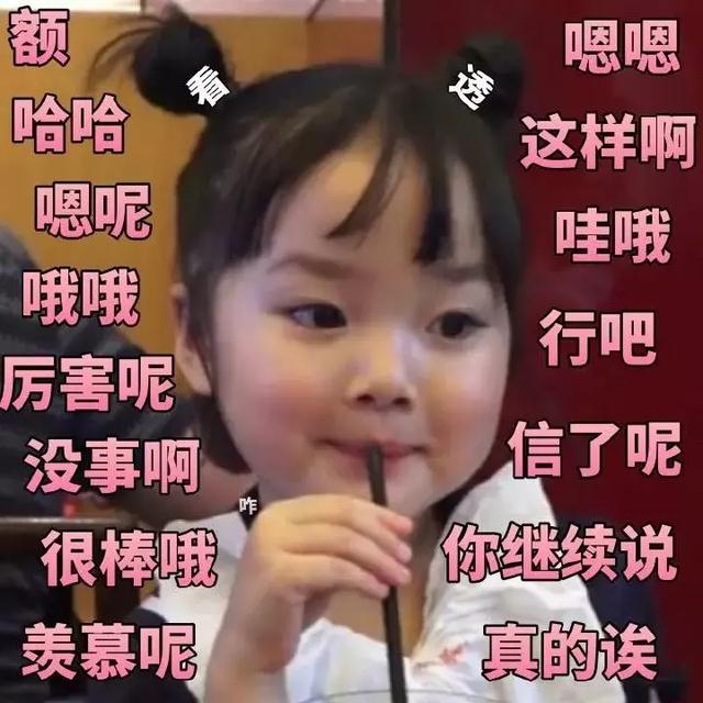 权律二呆萌搞怪可爱图片，权律二头像可爱搞怪（谢飞机、小刚几、权律二…长期霸屏的网红表情包们长大了...）