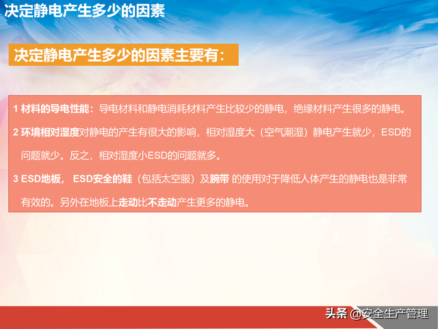 工厂机器静电怎么消除，如何消除机器上的静电（工厂如何消除静电与防治静电）