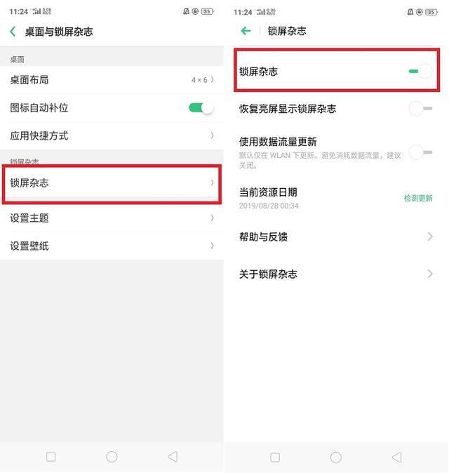 oppo锁屏杂志怎么关闭，Reno8锁屏杂志如何关闭（OPPO手机这3个设置最好关闭）
