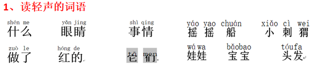 么部首和结构都是什么，么部首（部编版小学一年级下册复习一）