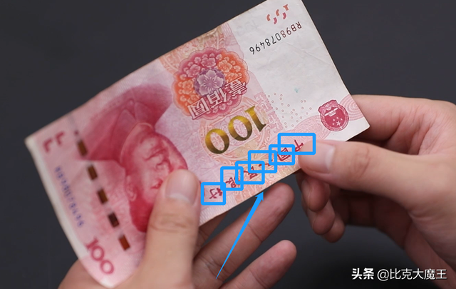 如何识别假币，钞票真假一目了然