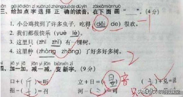 上边一个日下边一个立怎么念，上面一个羽字下面一个立字是什么字（孩子：到底那个是对的）