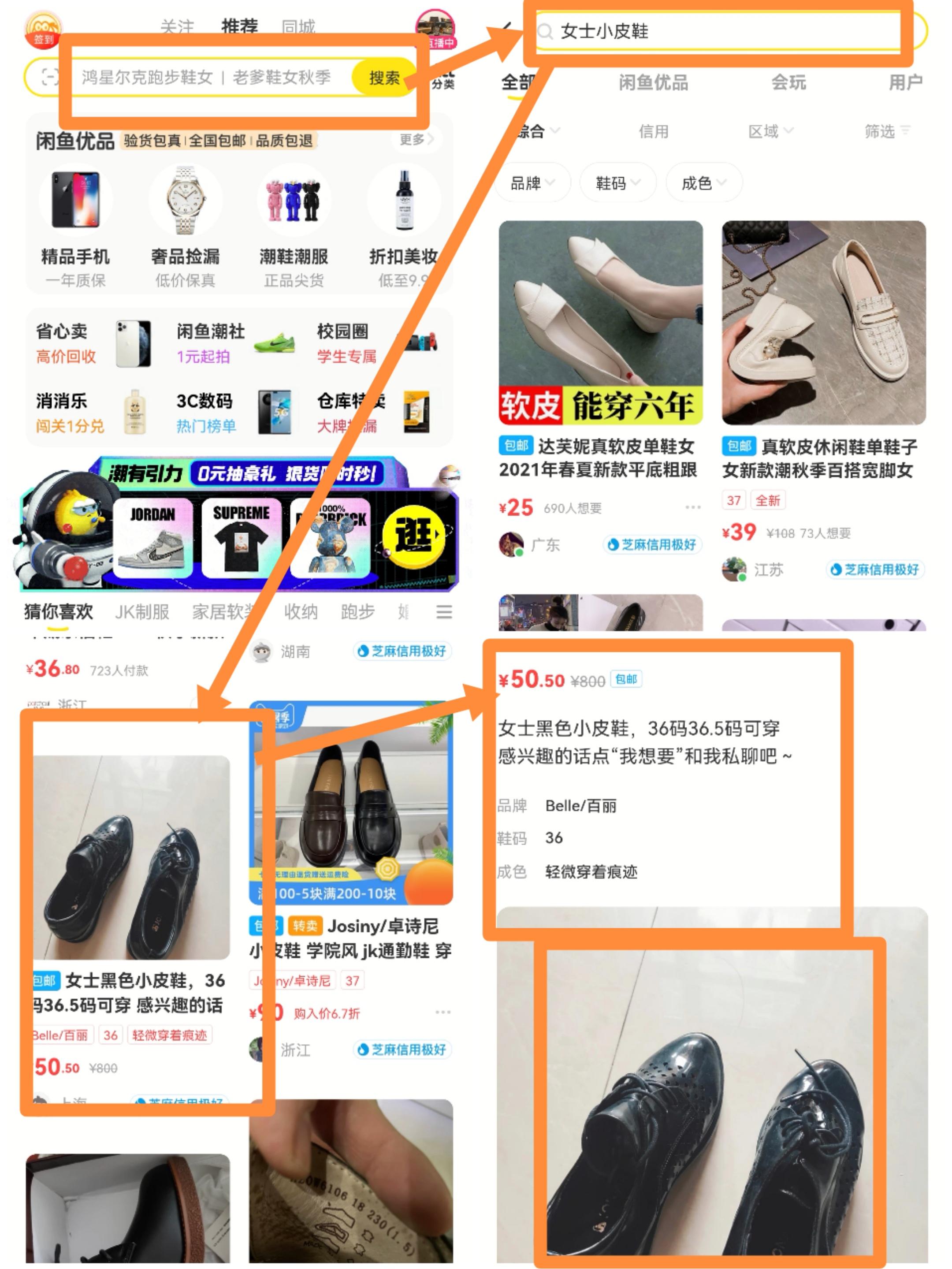 闲鱼是怎么交易的(闲鱼交易成功后怎么收到钱)