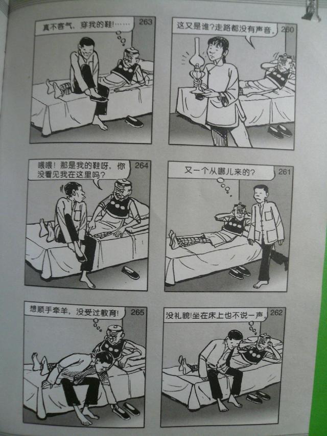 老夫子经典漫画版，经典漫画，老夫子