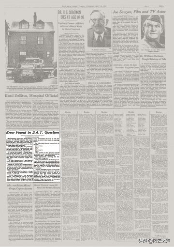 美国高考数学题，大家热议的美国数学高考题（30万人只有3个人做对）