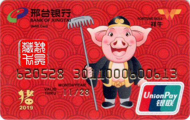 以下所有卡片均为已作废,无任何金融功能的银行卡.